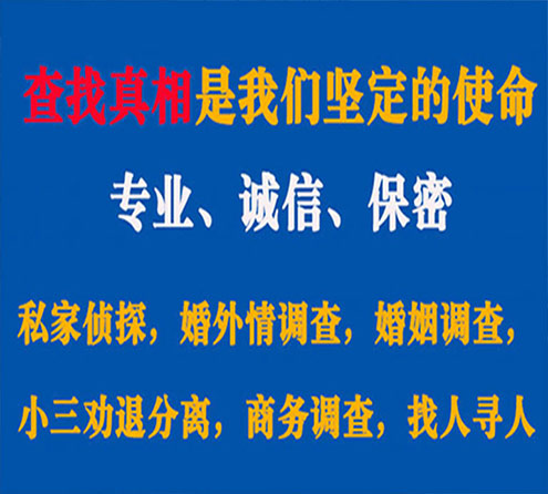 关于察雅慧探调查事务所